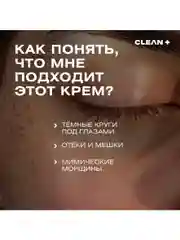 Крем для век антивозрастной от темных кругов и отеков с пептидами PEPTIDE POWER, 30 мл