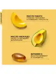 Lanolique / Молочко для тела парфюмированное увлажняющее Манго, 250 мл
