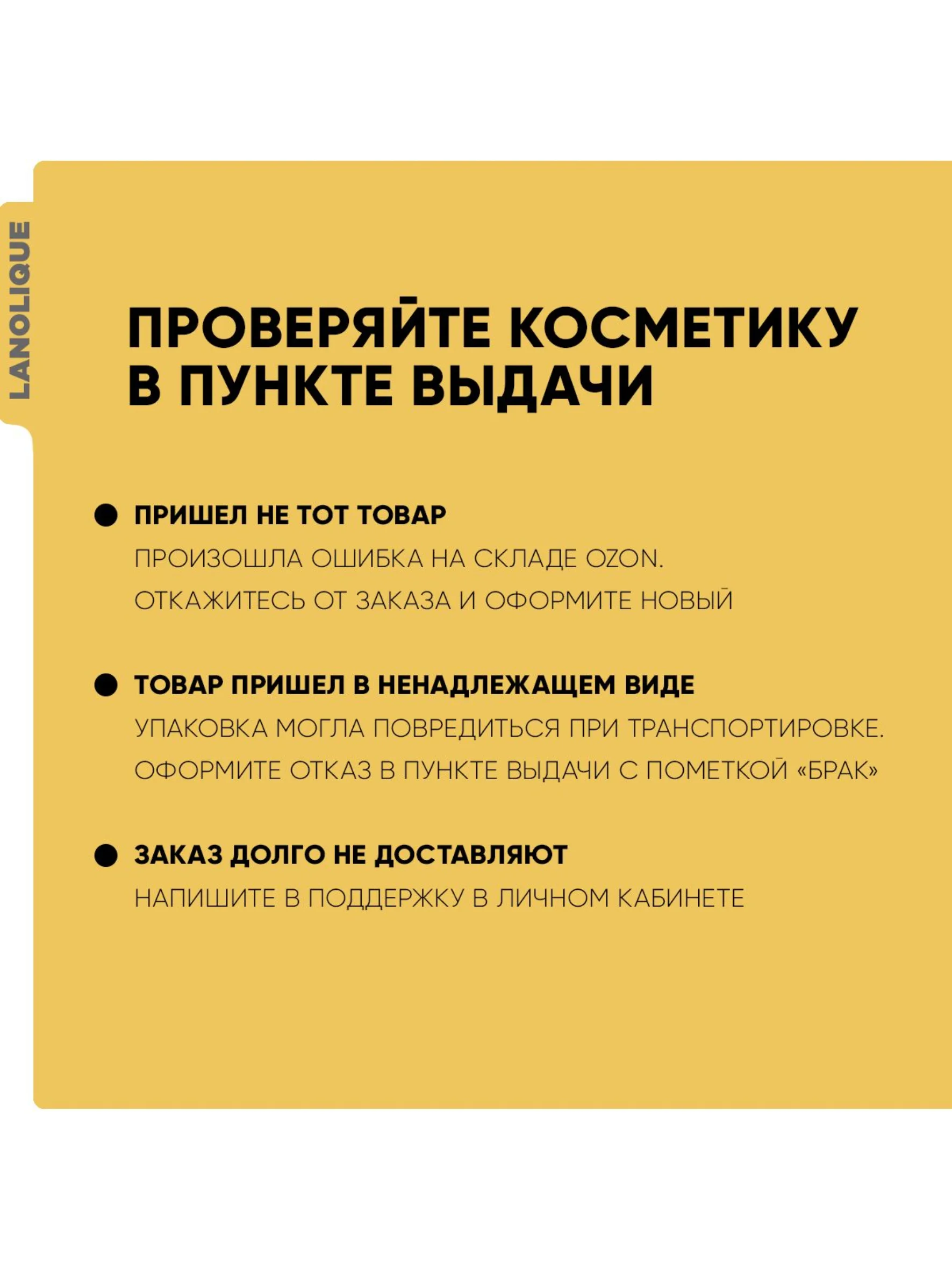 Lanolique / Молочко для тела парфюмированное увлажняющее Манго, 250 мл