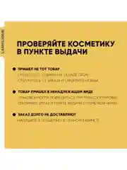 Lanolique / Молочко для тела парфюмированное увлажняющее Манго, 250 мл