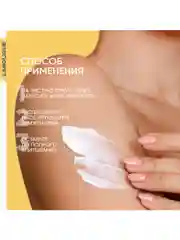 Lanolique / Молочко для тела парфюмированное увлажняющее Манго, 250 мл