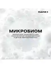 CLEANPLUS Крем для лица питательный ночной TOTAL REPAIR, 50 мл