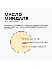 CLEANPLUS Крем для лица питательный ночной TOTAL REPAIR, 50 мл