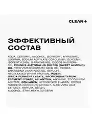 CLEANPLUS Крем для лица питательный ночной TOTAL REPAIR, 50 мл
