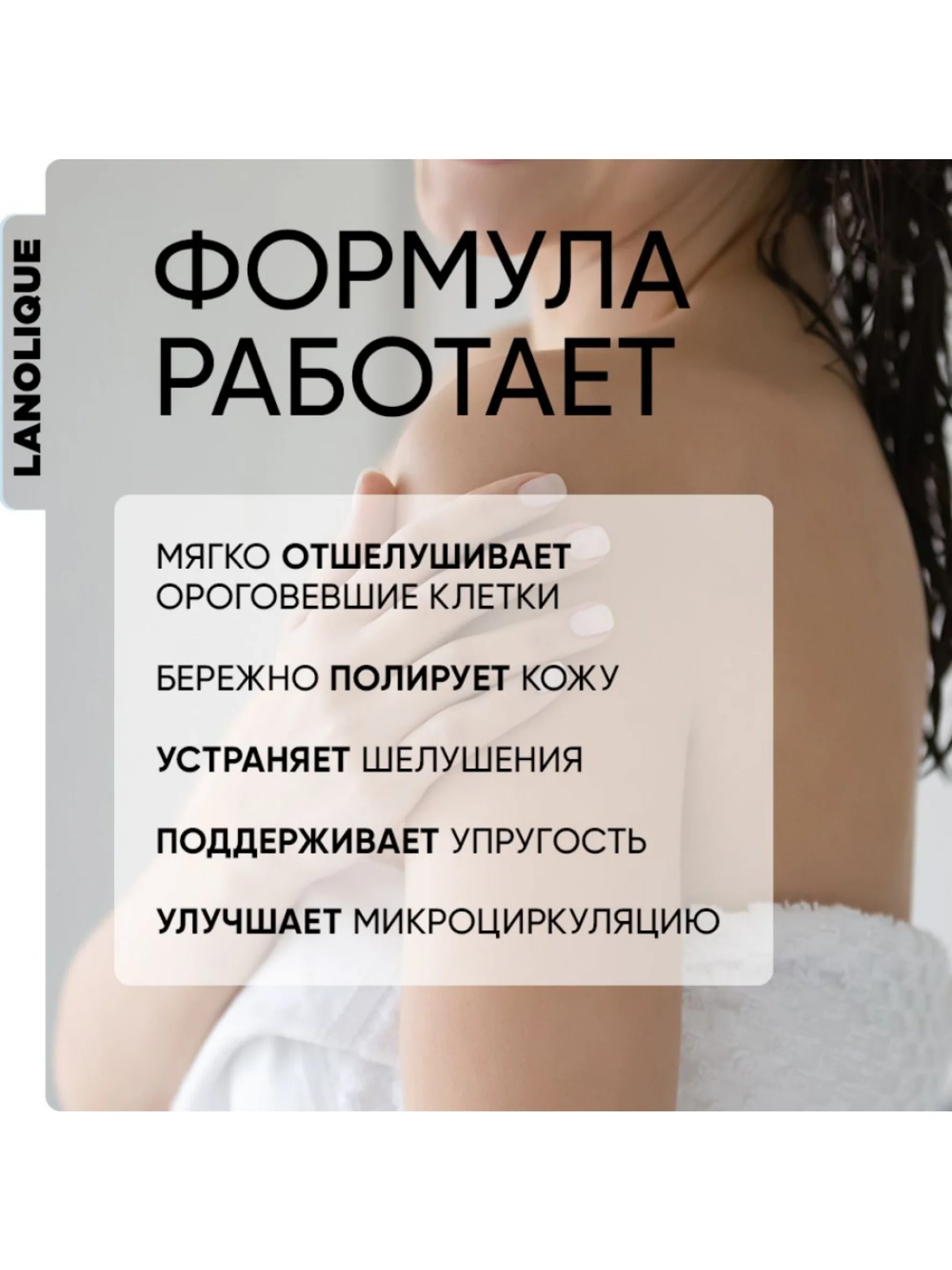 Скраб для тела антицеллюлитный сахарный с кислотами Виноград Совиньон Блан, 200 мл