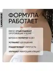 Скраб для тела антицеллюлитный сахарный с кислотами Виноград Совиньон Блан, 200 мл
