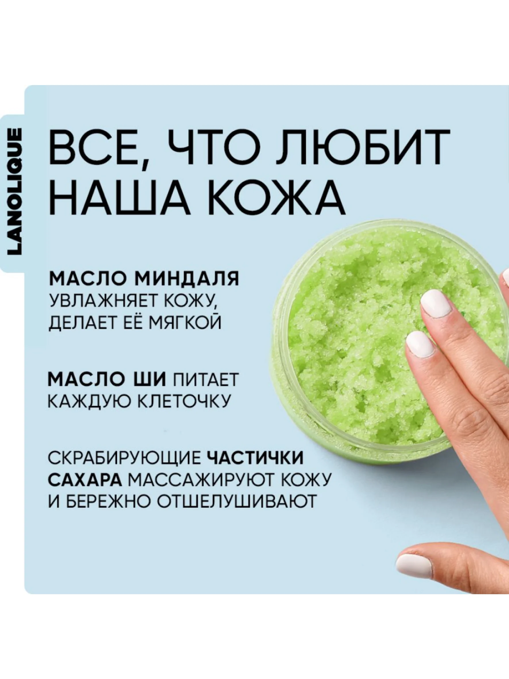 Скраб для тела антицеллюлитный сахарный с кислотами Виноград Совиньон Блан, 200 мл