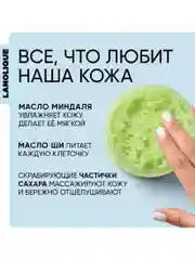 Скраб для тела антицеллюлитный сахарный с кислотами Виноград Совиньон Блан, 200 мл