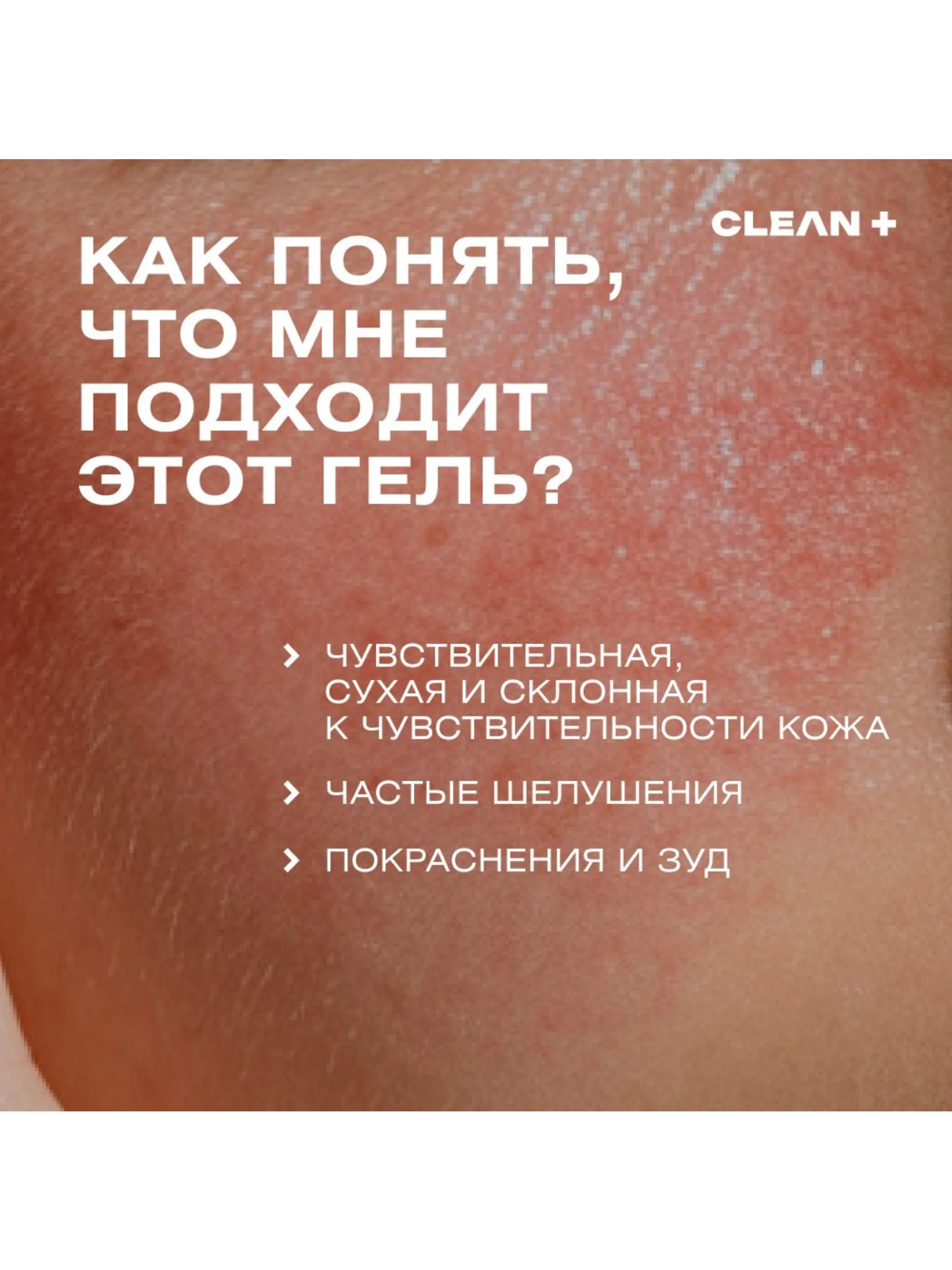 CLEANPLUS Маска для лица INTENSIVE REPAIR восстанавливающая, 50 мл