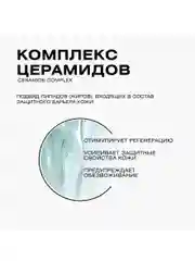 CLEANPLUS Маска для лица INTENSIVE REPAIR восстанавливающая, 50 мл