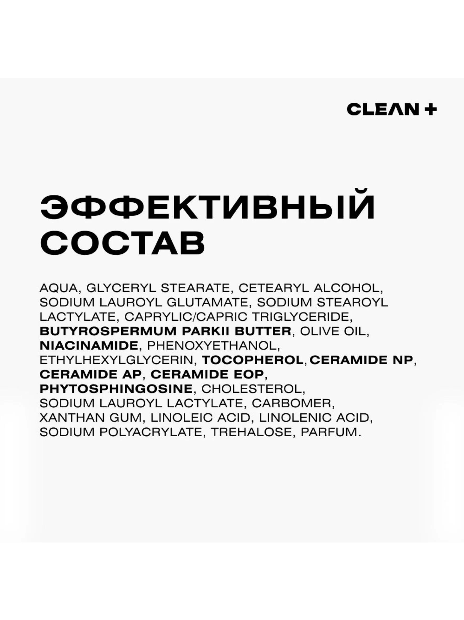 CLEANPLUS Маска для лица INTENSIVE REPAIR восстанавливающая, 50 мл