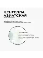 CLEANPLUS Гель для умывания восстанавливающий INTENSIVE REPAIR, 200 мл