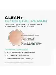 CLEANPLUS Гель для умывания восстанавливающий INTENSIVE REPAIR, 200 мл