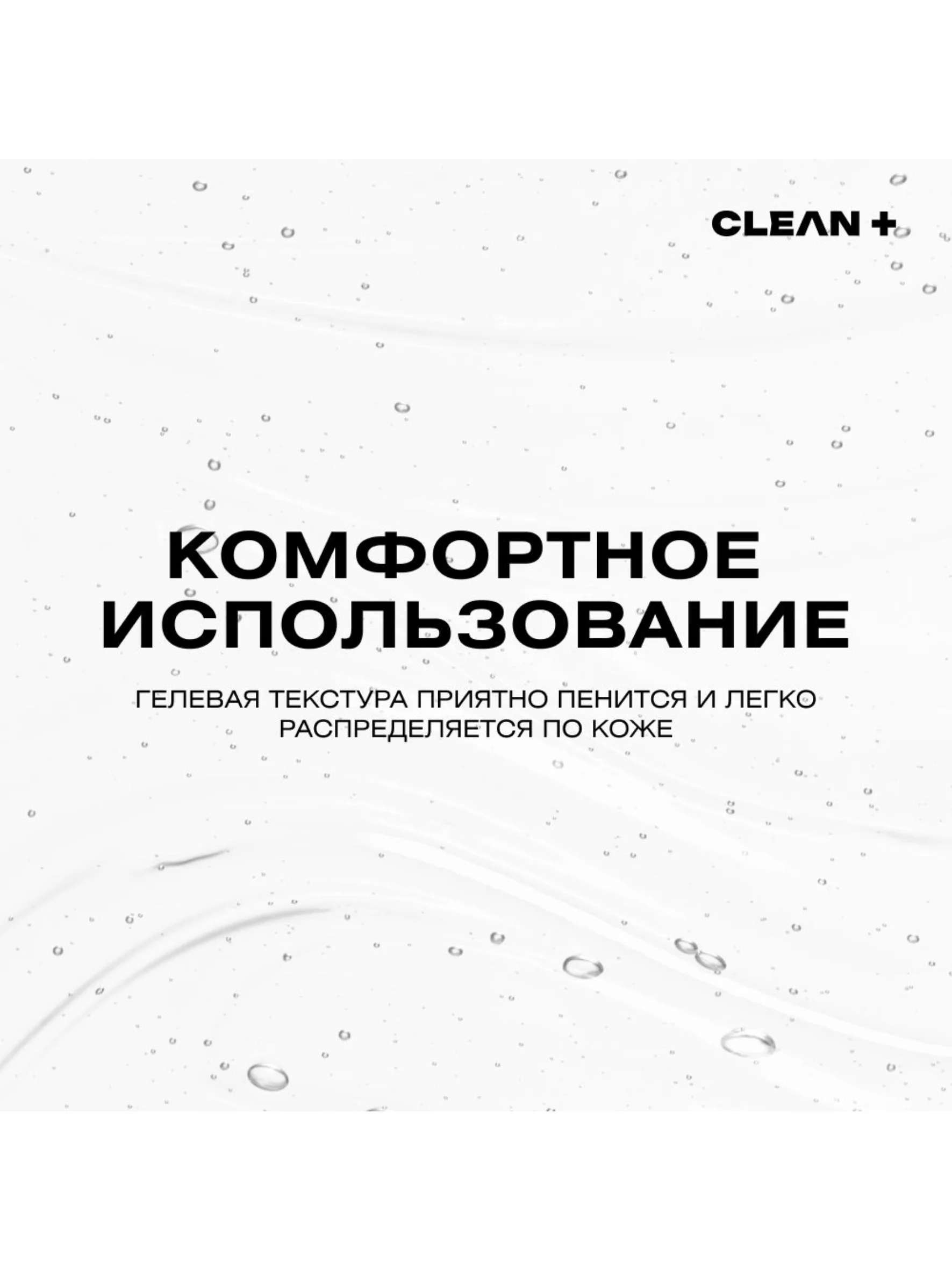 CLEANPLUS Гель для умывания восстанавливающий INTENSIVE REPAIR, 200 мл