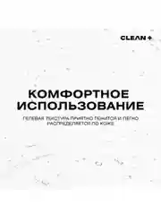 CLEANPLUS Гель для умывания восстанавливающий INTENSIVE REPAIR, 200 мл