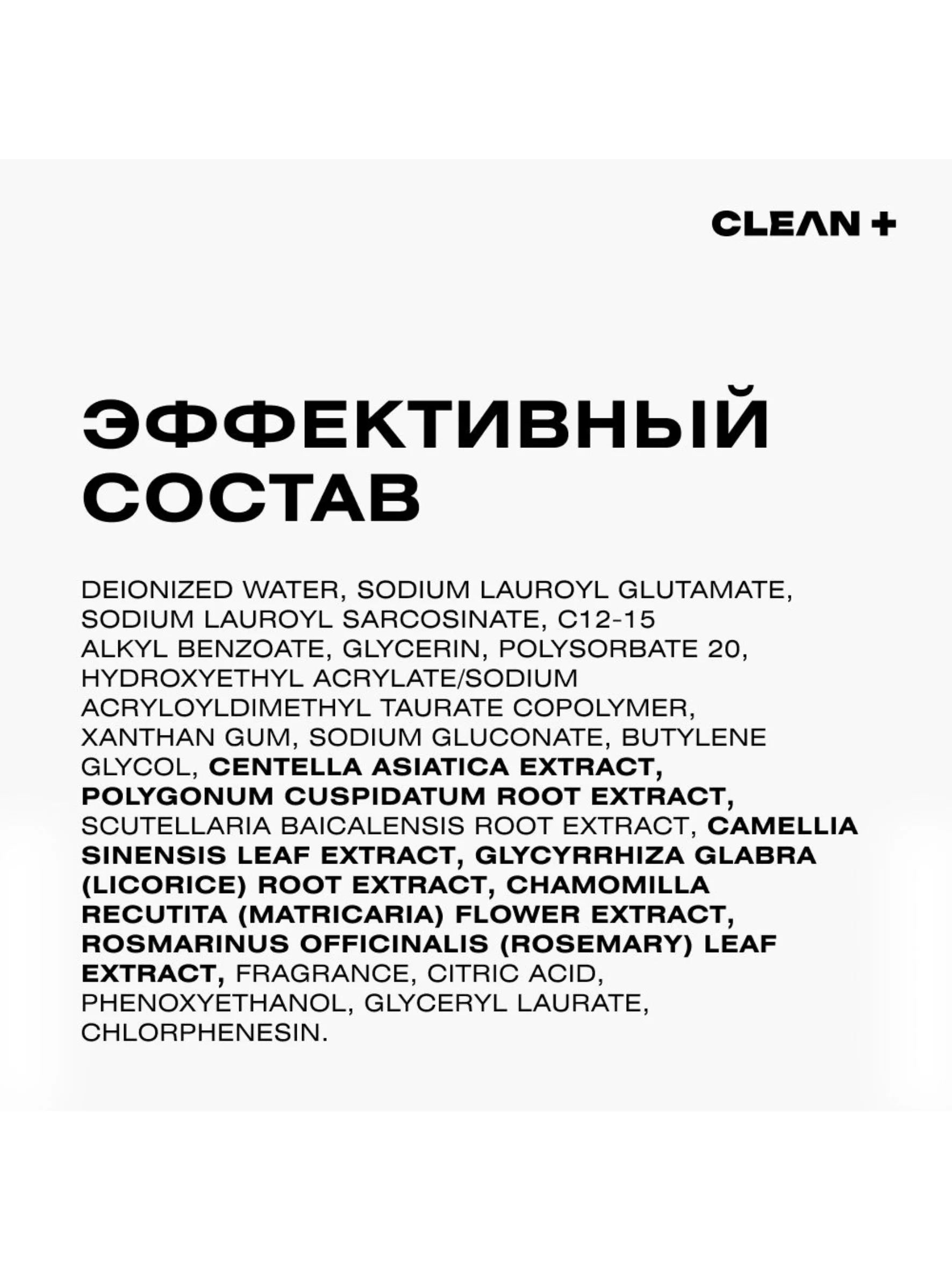 CLEANPLUS Гель для умывания восстанавливающий INTENSIVE REPAIR, 200 мл