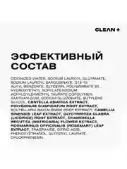 CLEANPLUS Гель для умывания восстанавливающий INTENSIVE REPAIR, 200 мл