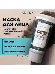 ANUKA Маска для лица увлажняющая питательная глиняная омолаживающая Collagen Booster, 50мл