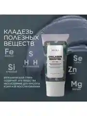 ANUKA Маска для лица увлажняющая питательная глиняная омолаживающая Collagen Booster, 50мл