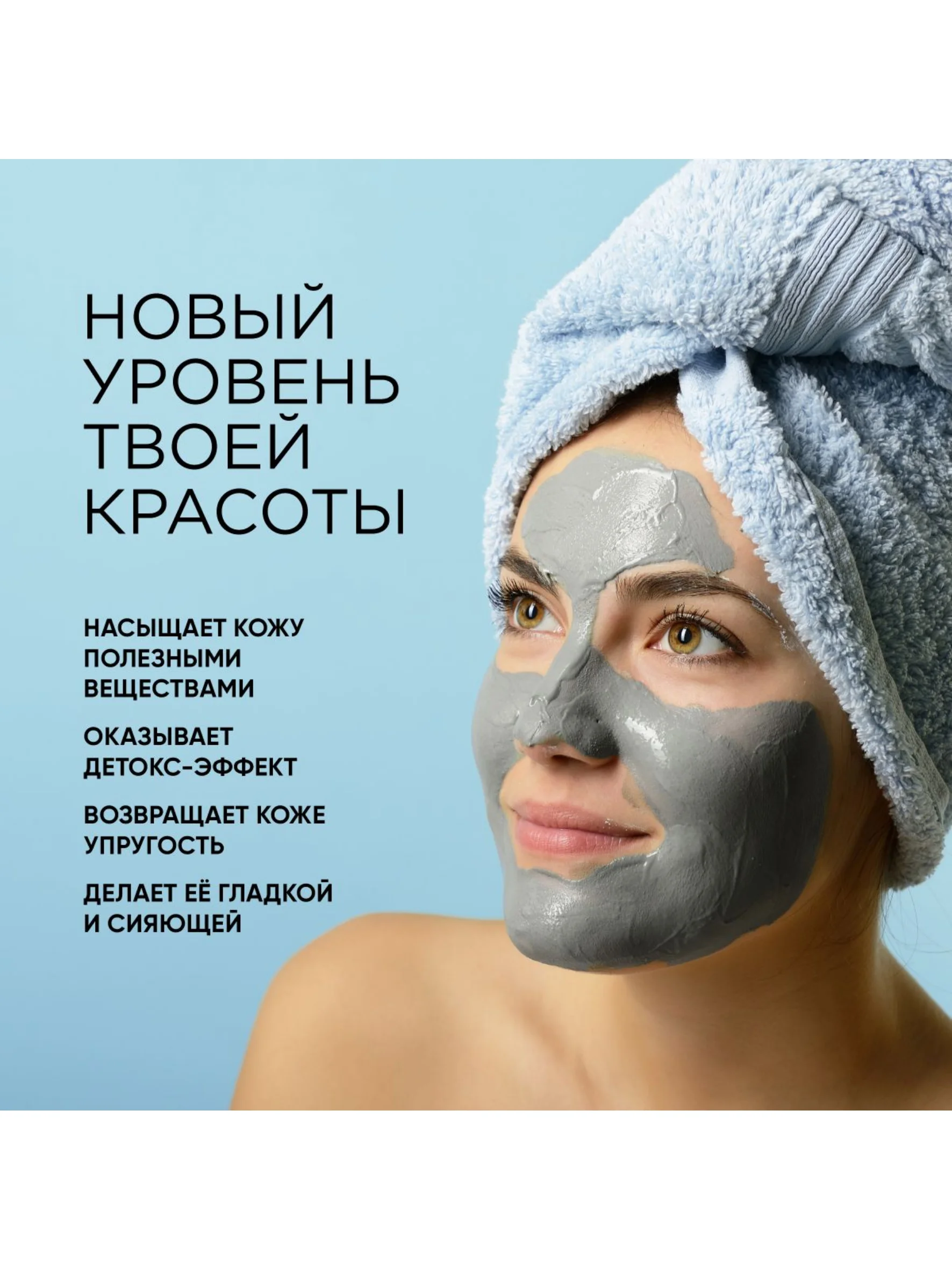 ANUKA Маска для лица увлажняющая питательная глиняная омолаживающая Collagen Booster, 50мл