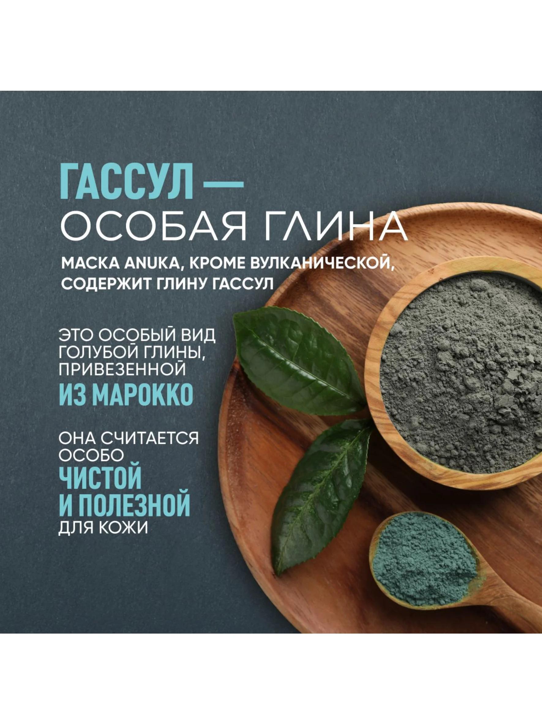 ANUKA Маска для лица увлажняющая питательная глиняная омолаживающая Collagen Booster, 50мл