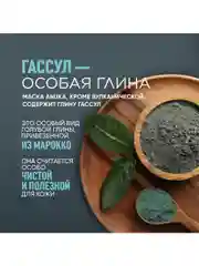 ANUKA Маска для лица увлажняющая питательная глиняная омолаживающая Collagen Booster, 50мл
