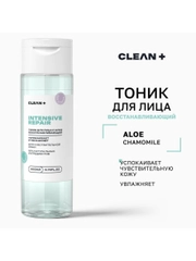 CLEANPLUS Тоник для лица для сухой кожи INTENSIVE REPAIR , 200 мл