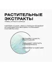 CLEANPLUS Тоник для лица для сухой кожи INTENSIVE REPAIR , 200 мл