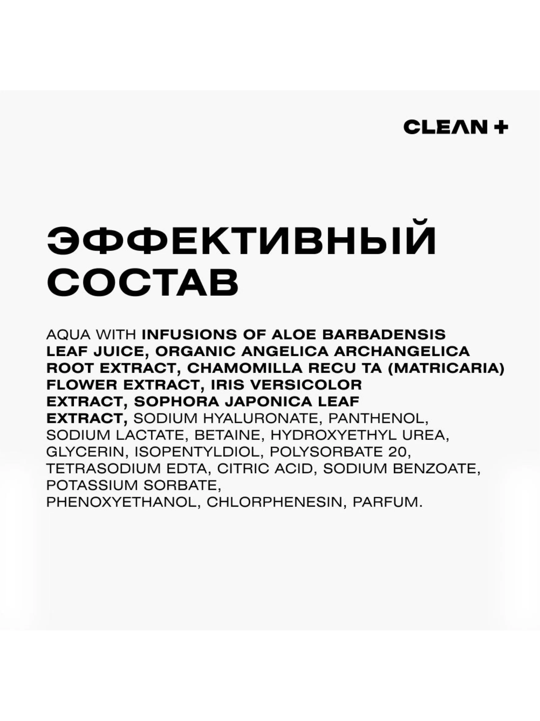 CLEANPLUS Тоник для лица для сухой кожи INTENSIVE REPAIR , 200 мл