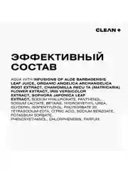 CLEANPLUS Тоник для лица для сухой кожи INTENSIVE REPAIR , 200 мл
