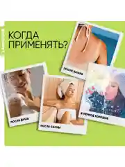 Lanolique / Крем для тела питательный увлажняющий баттер кокос и масло ши, 200 мл