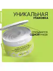 Lanolique / Крем для тела питательный увлажняющий баттер кокос и масло ши, 200 мл