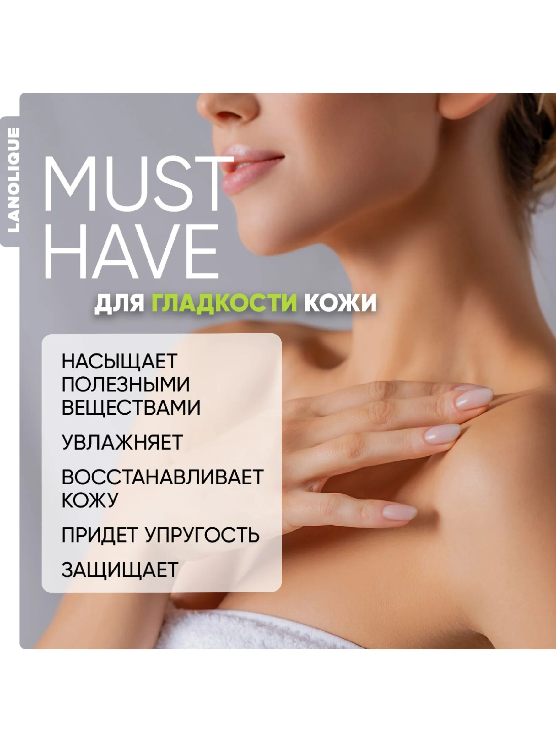 Lanolique / Крем для тела питательный увлажняющий баттер кокос и масло ши, 200 мл