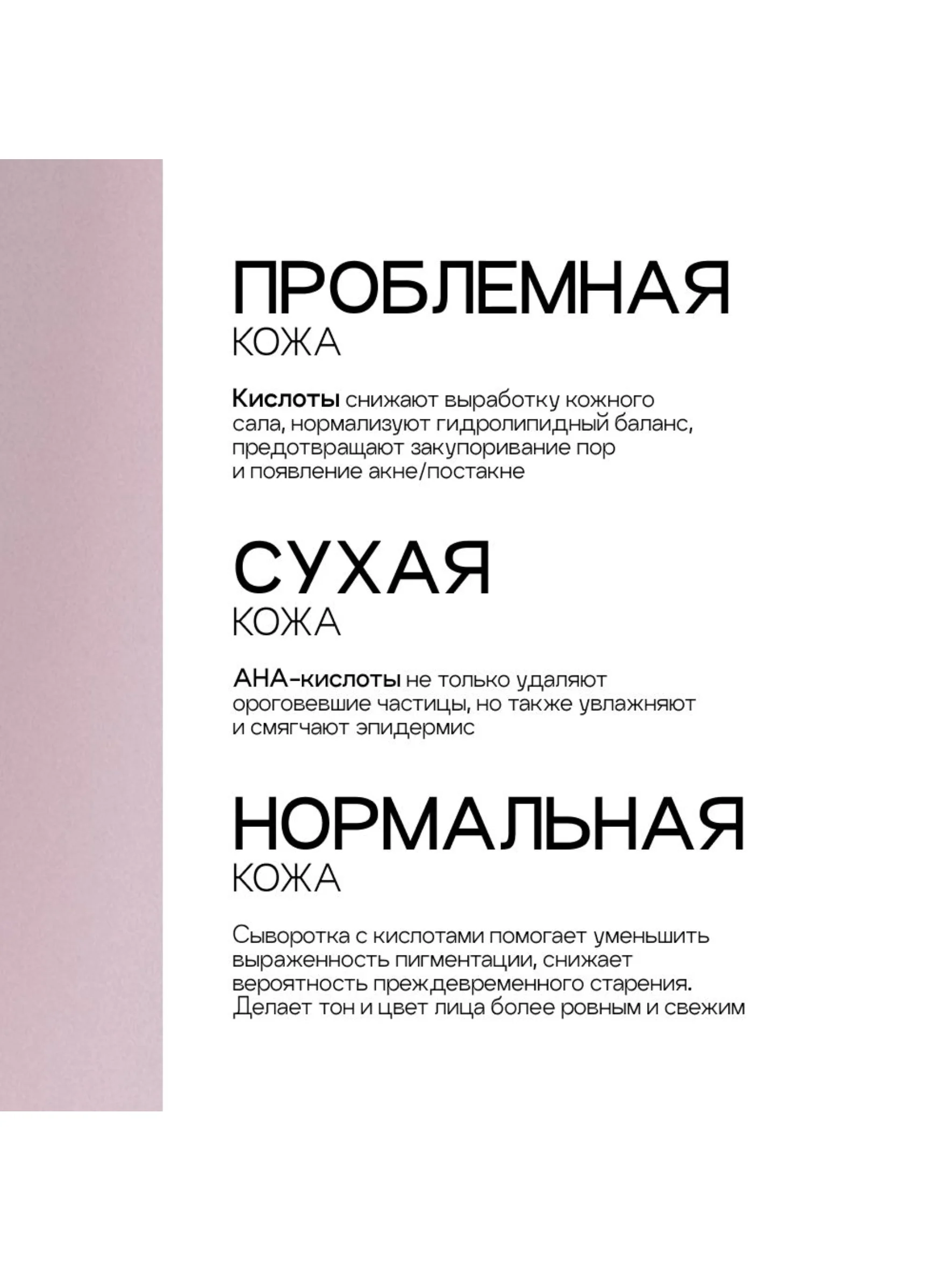 To My Skin / Сыворотка кислотный пилинг для лица 10% AHA и BHA, 30 мл.