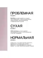 To My Skin / Сыворотка кислотный пилинг для лица 10% AHA и BHA, 30 мл.
