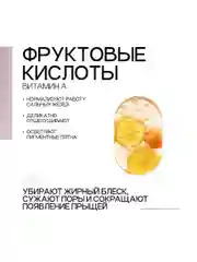 To My Skin / Сыворотка кислотный пилинг для лица 10% AHA и BHA, 30 мл.