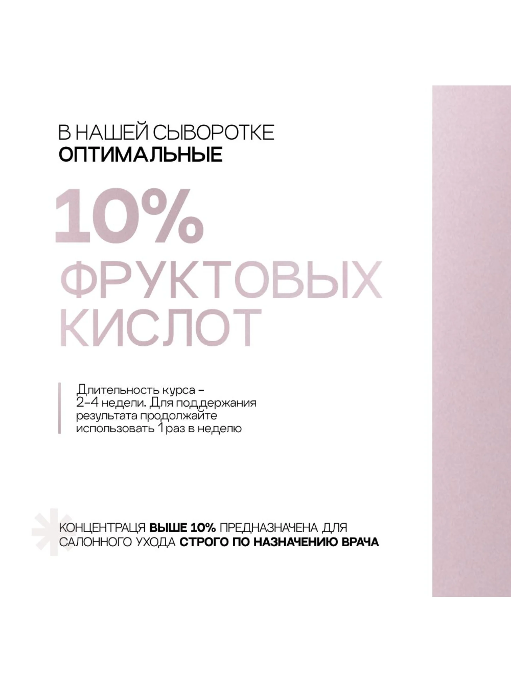 To My Skin / Сыворотка кислотный пилинг для лица 10% AHA и BHA, 30 мл.