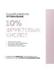 To My Skin / Сыворотка кислотный пилинг для лица 10% AHA и BHA, 30 мл.