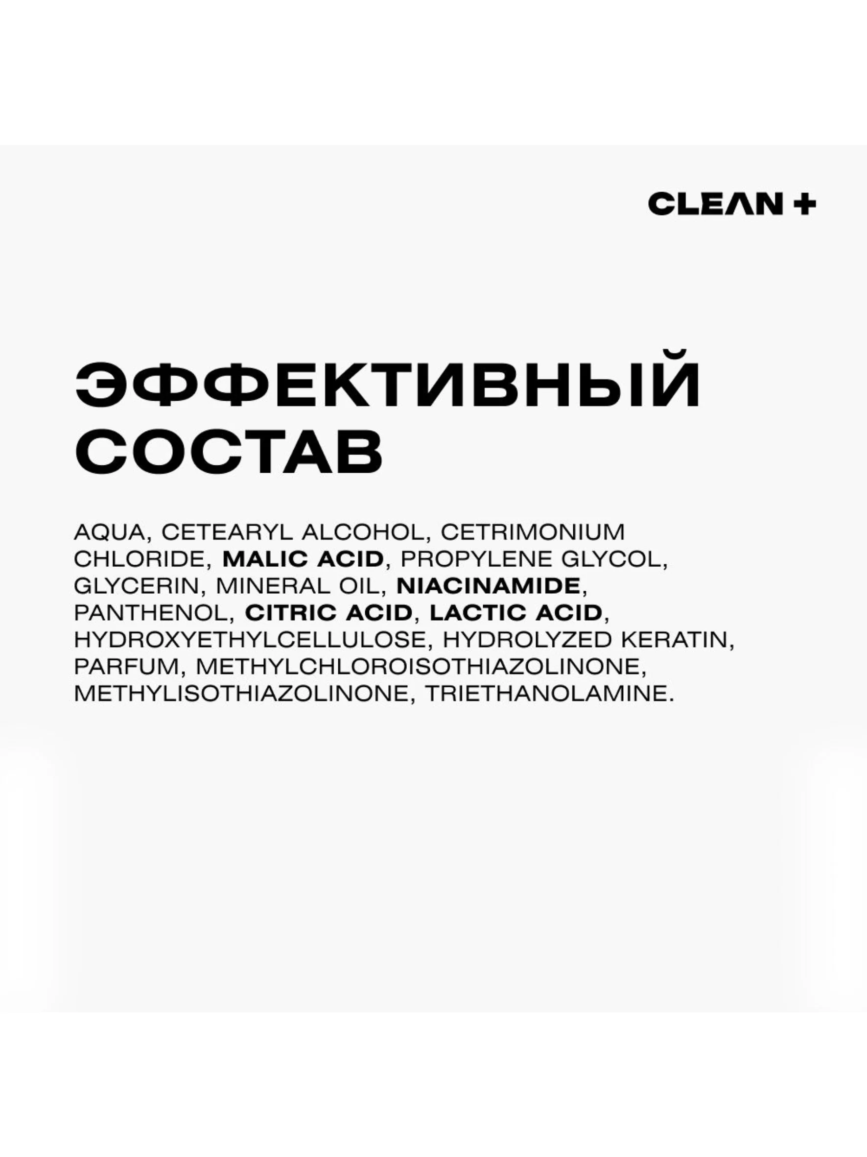 CLEANPLUS Пилинг для кожи головы кислотный от жирности от перхоти профессиональный, 150 мл
