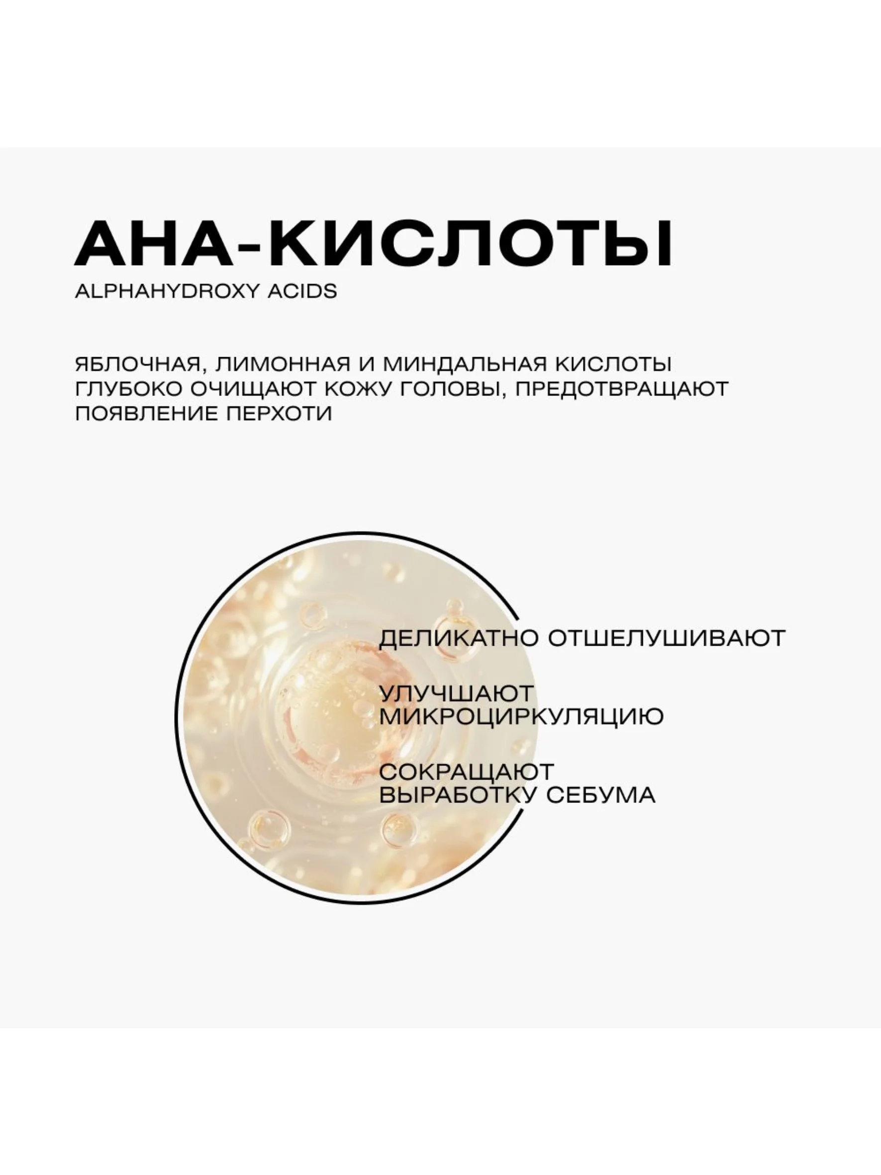 CLEANPLUS Пилинг для кожи головы кислотный от жирности от перхоти профессиональный, 150 мл