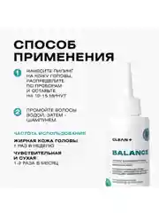 CLEANPLUS Пилинг для кожи головы кислотный от жирности от перхоти профессиональный, 150 мл