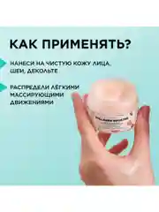 ANUKA Крем для лица Увлажняющий Антивозрастной крем от морщин Collagen booster, 50 мл