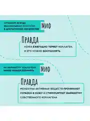 ANUKA Крем для лица Увлажняющий Антивозрастной крем от морщин Collagen booster, 50 мл