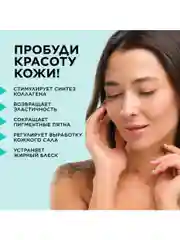ANUKA Крем для лица Увлажняющий Антивозрастной крем от морщин Collagen booster, 50 мл