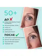 ANUKA Крем для лица Увлажняющий Антивозрастной крем от морщин Collagen booster, 50 мл