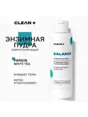 CLEANPLUS Энзимная пудра для лица и тела для умывания матирующая, пилинг очищающий, 110 мл