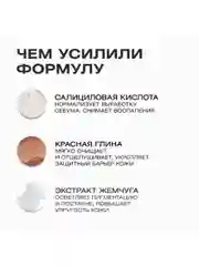 CLEANPLUS Энзимная пудра для лица и тела для умывания матирующая, пилинг очищающий, 110 мл