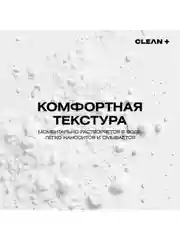 CLEANPLUS Энзимная пудра для лица и тела для умывания матирующая, пилинг очищающий, 110 мл