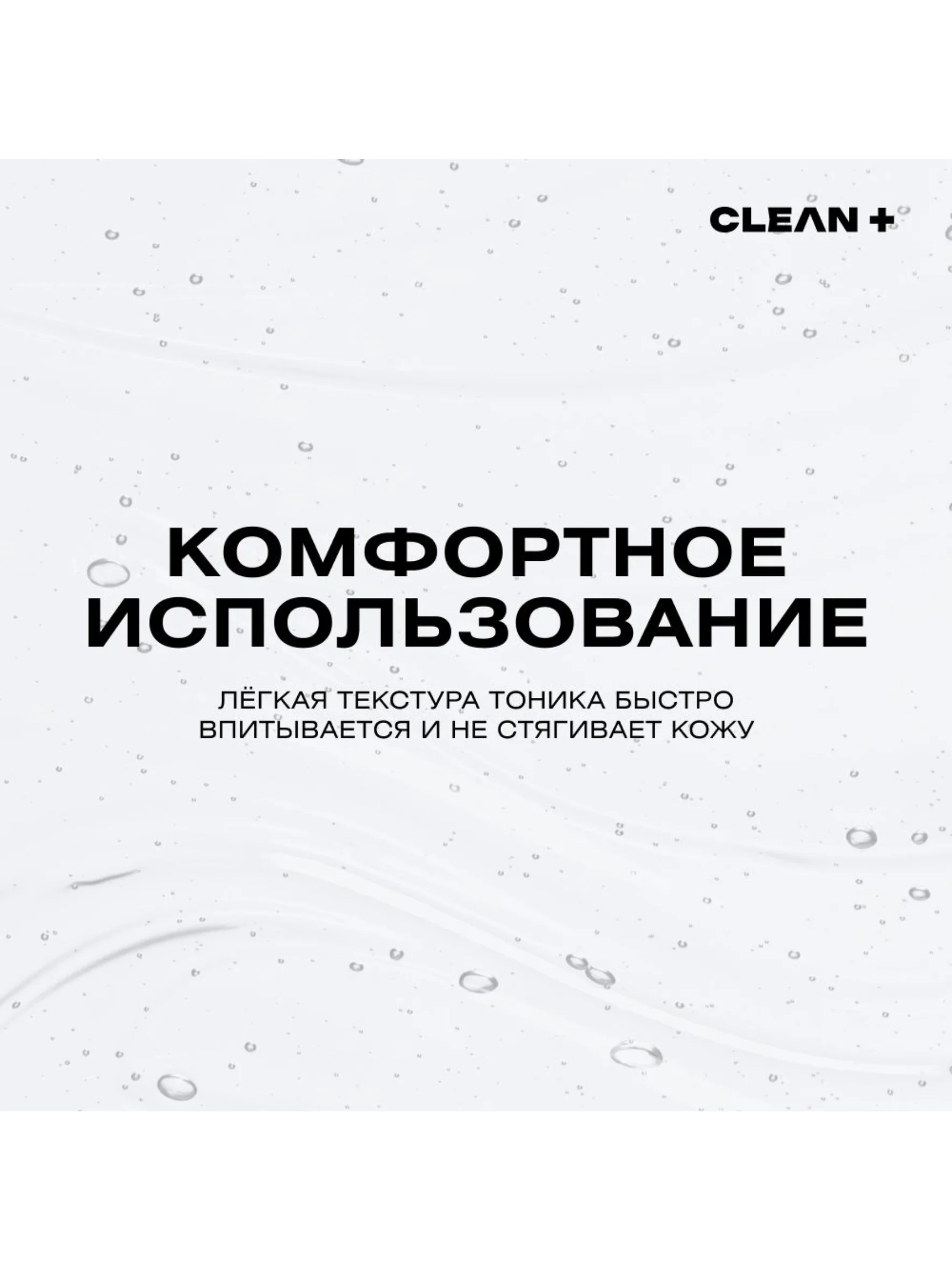 Тоник для лица тонер увлажняющий очищающий для сужения пор для жирной кожи, 200 мл