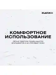 Тоник для лица тонер увлажняющий очищающий для сужения пор для жирной кожи, 200 мл